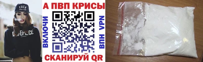 Alfa_PVP кристаллы  Купить где  Исилькуль 