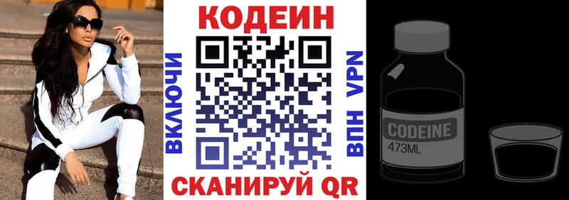 Кодеин напиток Lean (лин)  Купить  Исилькуль 