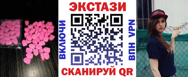Ecstasy mix  Купить закладки  Исилькуль 