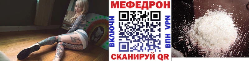 Купить  Исилькуль  МЯУ-МЯУ mephedrone 