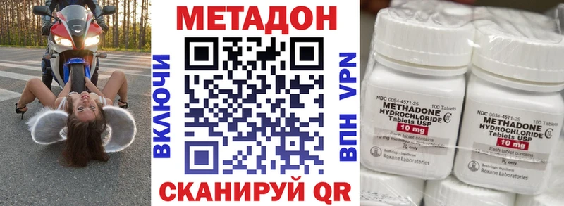Купить где  Исилькуль  МЕТАДОН methadone 
